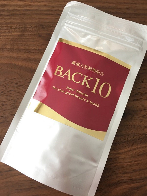抗酸化アンチエイジングサプリ【BACK10】