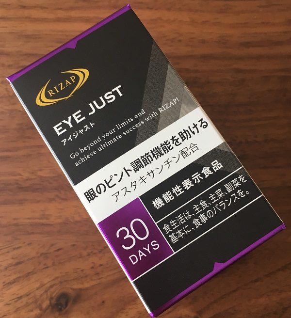 RIZAPのEYE JUST