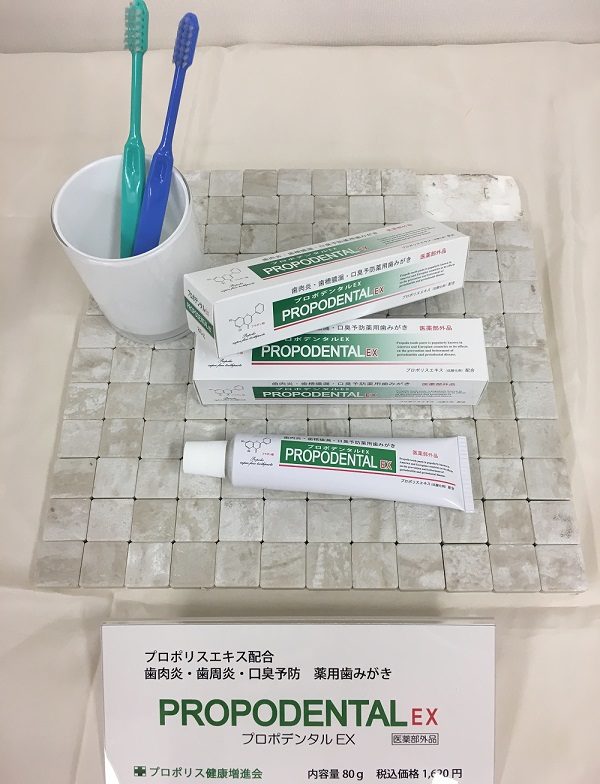 歯周病・口臭予防の専用薬用ハミガキ【プロポデンタルEX】