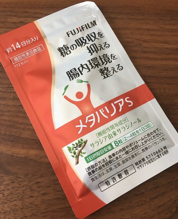 糖質ケアサプリ【メタバリアＳ】