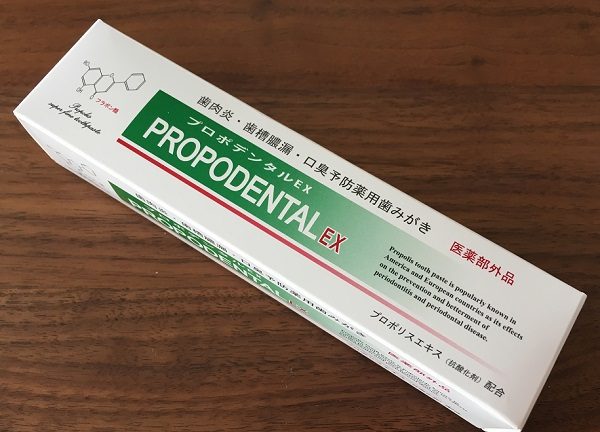 歯周病・口臭予防の専用薬用ハミガキのプロポデンタルEX